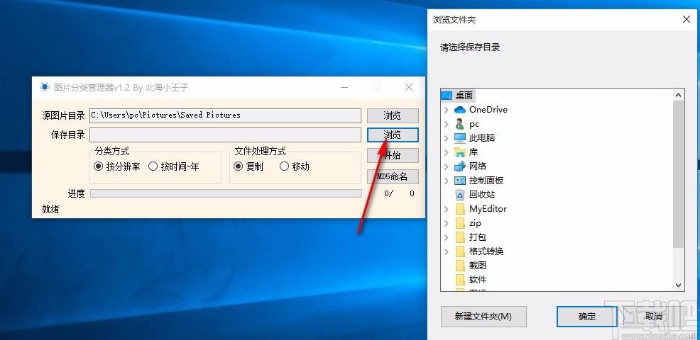 图片分类管理器,图片分类管理软件,图片分类管理