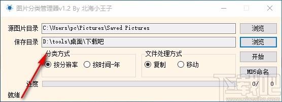 图片分类管理器,图片分类管理软件,图片分类管理