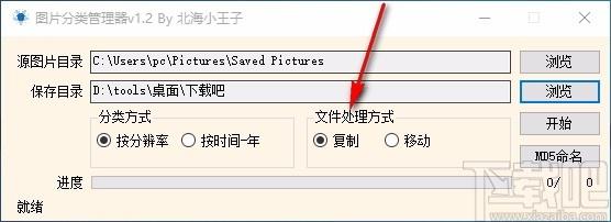 图片分类管理器,图片分类管理软件,图片分类管理
