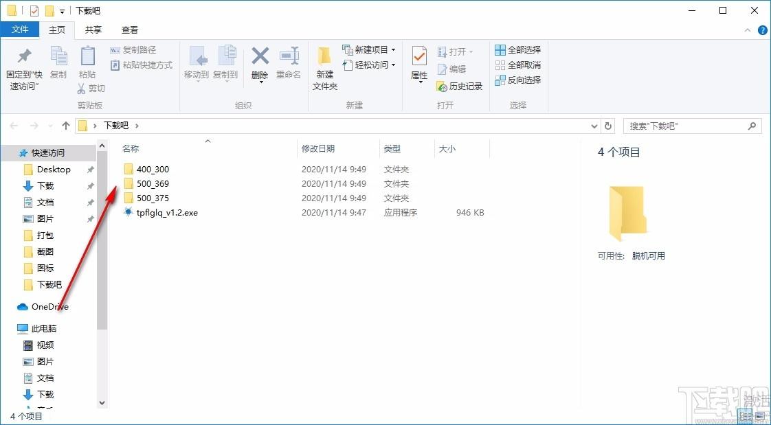 图片分类管理器,图片分类管理软件,图片分类管理