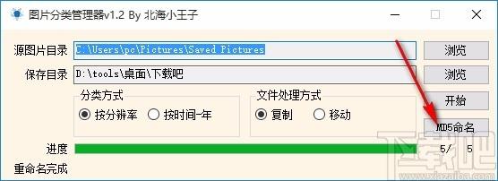 图片分类管理器,图片分类管理软件,图片分类管理