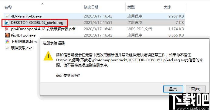 pix4dmapper下载,图像测绘,图像处理