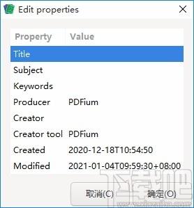 PDF Arranger,PDF拆分,PDF合并