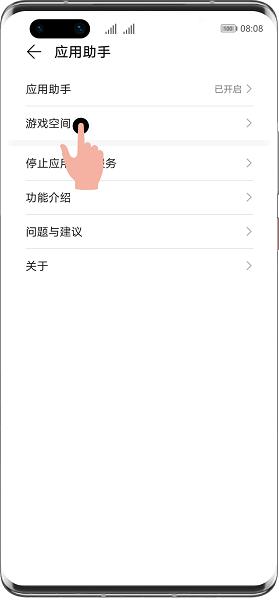 华为游戏空间安装电竞版下载,华为游戏空间,游戏助手,华为app