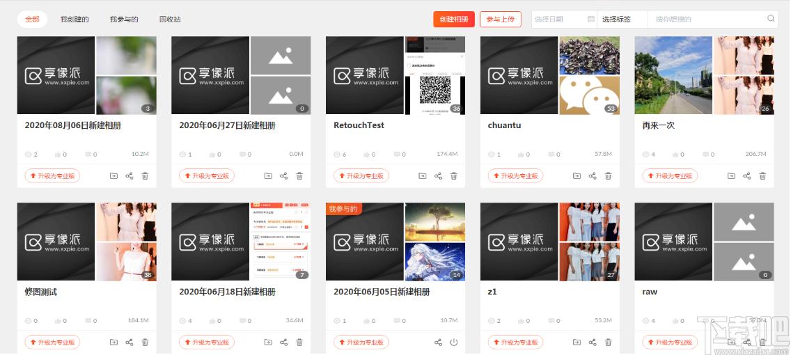 享像派PC助手下载,享像派PC助手,图形管理,图片编辑