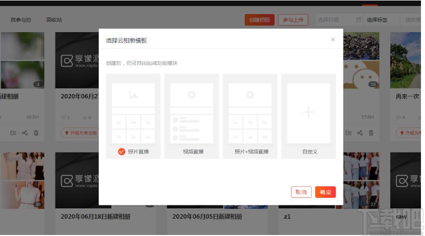 享像派PC助手下载,享像派PC助手,图形管理,图片编辑