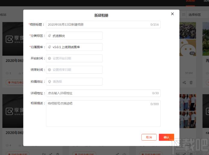 享像派PC助手下载,享像派PC助手,图形管理,图片编辑