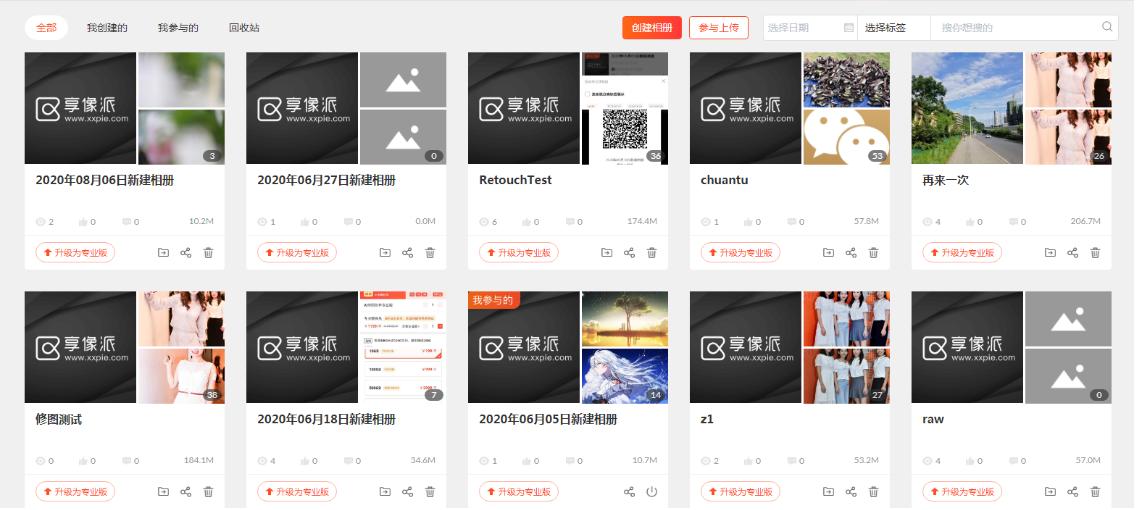 享像派PC助手下载,享像派PC助手,图形管理,图片编辑