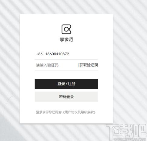 享像派PC助手下载,享像派PC助手,图形管理,图片编辑