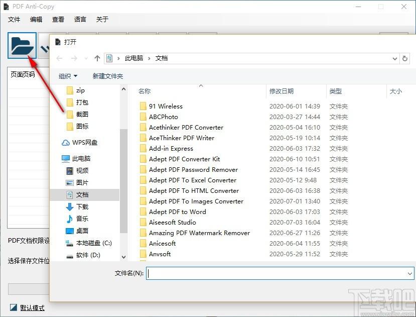 PDF Anti-Copy下载,PDF防复制工具,PDF防复制