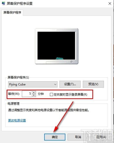 Flying Cube下载,屏幕保护
