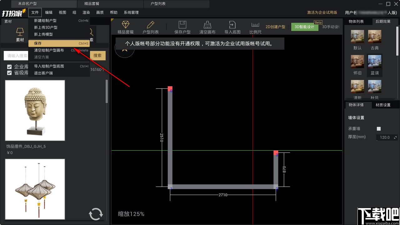 打扮家下载,室内设计,装修软件,装修设计