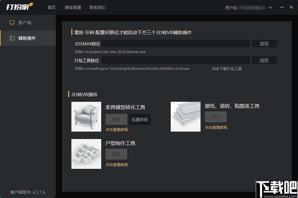 打扮家下载,室内设计,装修软件,装修设计