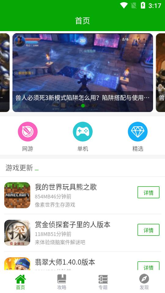 游戏盒子软件下载,比心游戏盒子,盒子app,娱乐app