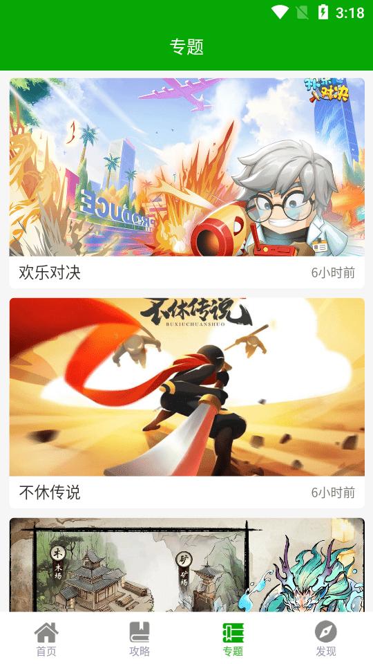 游戏盒子软件下载,比心游戏盒子,盒子app,娱乐app