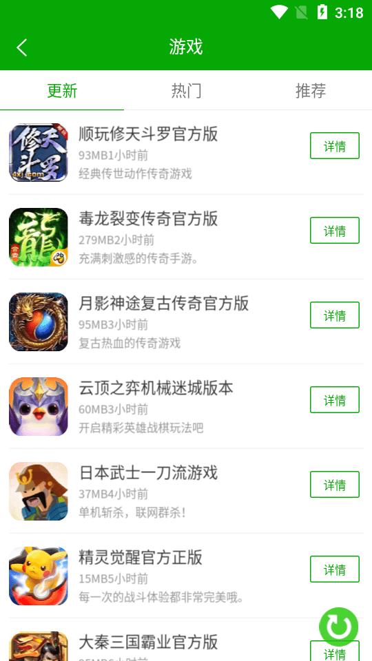 游戏盒子软件下载,比心游戏盒子,盒子app,娱乐app