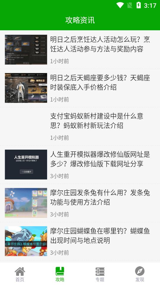 游戏盒子软件下载,比心游戏盒子,盒子app,娱乐app