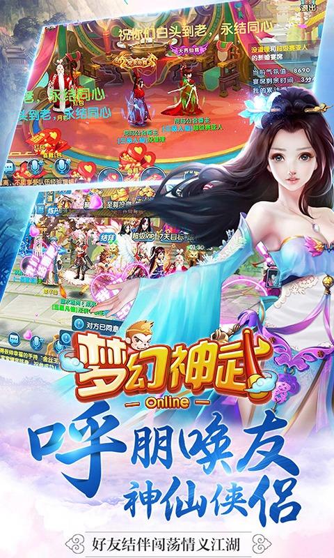 梦幻神武手游破解版下载,梦幻神武,仙侠手游,回合制手游,西游手游