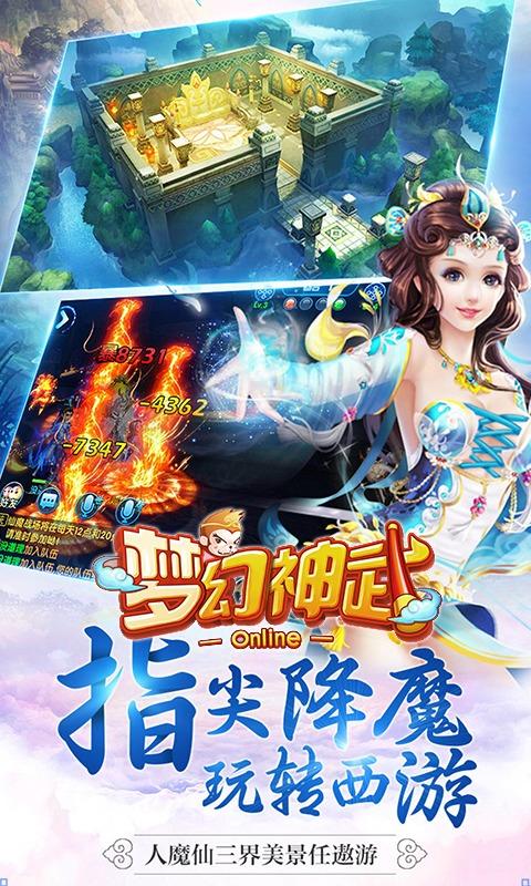 梦幻神武手游破解版下载,梦幻神武,仙侠手游,回合制手游,西游手游