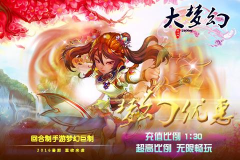 大梦幻手游(暂未上线),大梦幻,仙侠手游,动作手游,回合制手游