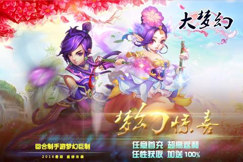 大梦幻手游(暂未上线),大梦幻,仙侠手游,动作手游,回合制手游
