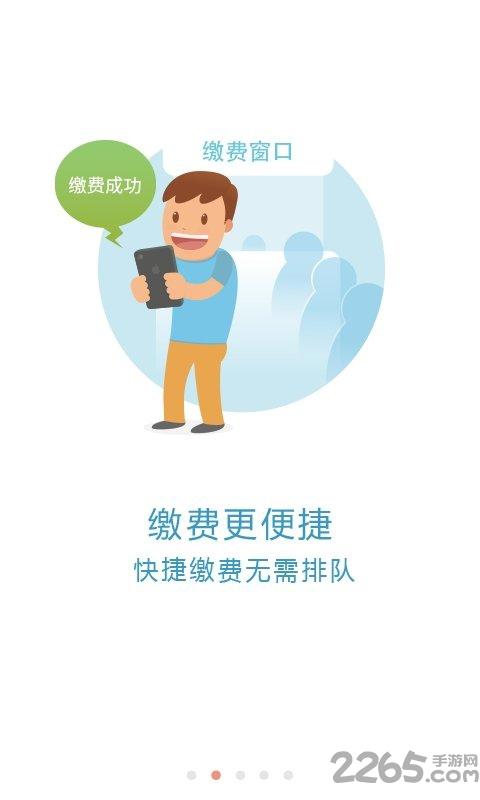 京医通网上预约挂号平台下载,京医通,预约挂号app,健康app
