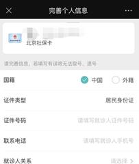 京医通网上预约挂号平台下载,京医通,预约挂号app,健康app
