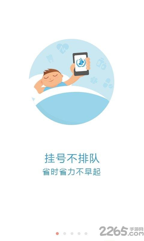 京医通网上预约挂号平台下载,京医通,预约挂号app,健康app