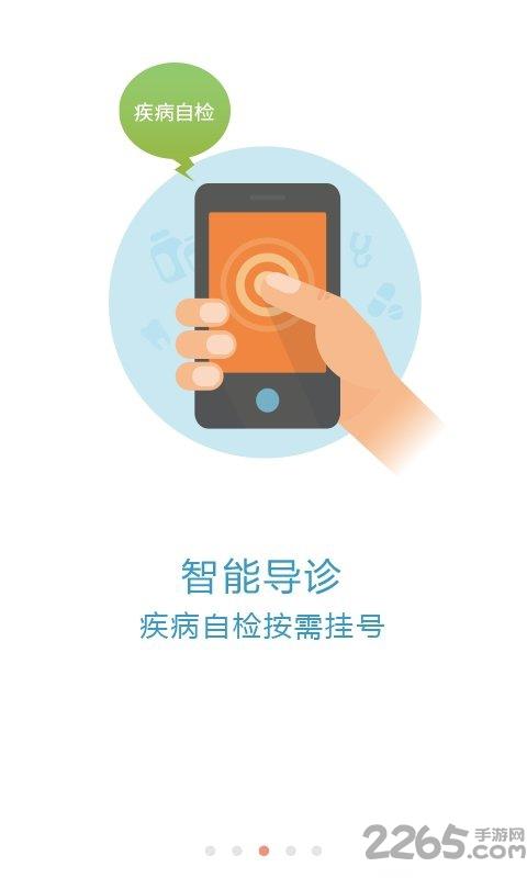 京医通网上预约挂号平台下载,京医通,预约挂号app,健康app