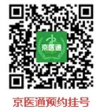 京医通网上预约挂号平台下载,京医通,预约挂号app,健康app