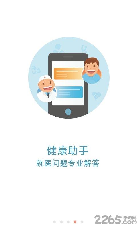 京医通网上预约挂号平台下载,京医通,预约挂号app,健康app