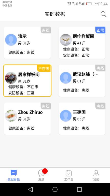 琅智医护手机版下载,琅智医护,医护app,医疗app