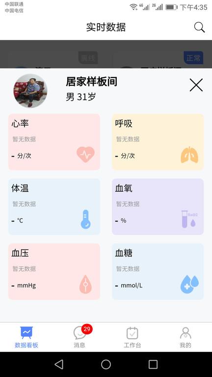 琅智医护手机版下载,琅智医护,医护app,医疗app