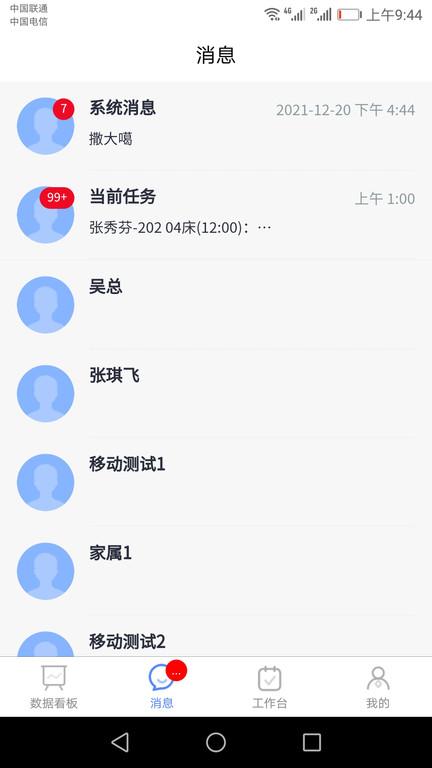 琅智医护手机版下载,琅智医护,医护app,医疗app