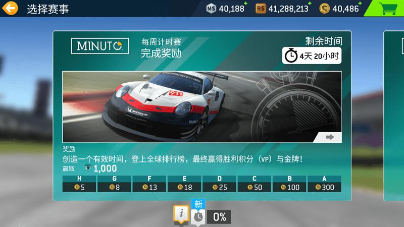 真实赛车3车辆全解锁版下载,真实赛车,赛车游戏,竞速游戏