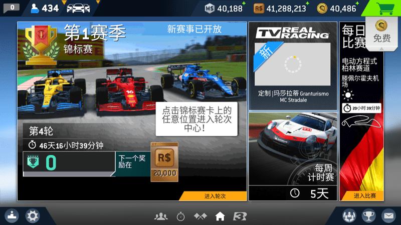 真实赛车3车辆全解锁版下载,真实赛车,赛车游戏,竞速游戏