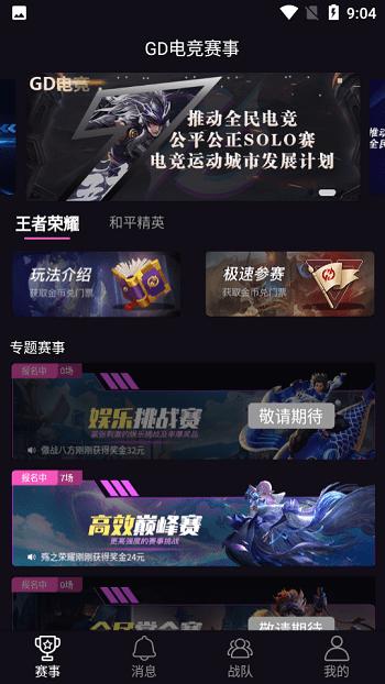 gd电竞app官方版下载,gd电竞,电竞app
