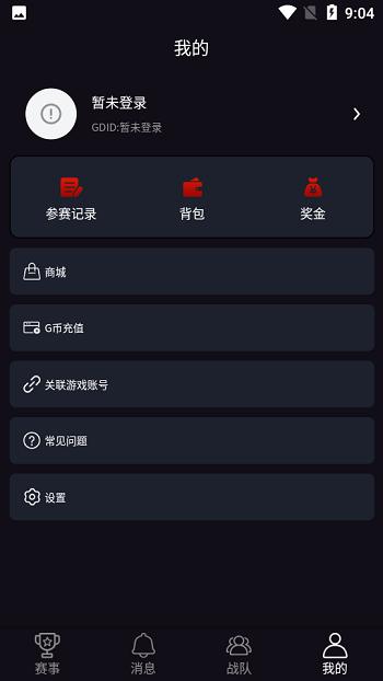 gd电竞app官方版下载,gd电竞,电竞app
