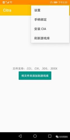 citra emulator模拟器官方最新版本下载,citra,模拟器游戏