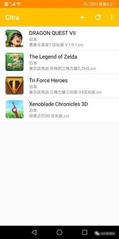 citra emulator模拟器官方最新版本下载,citra,模拟器游戏