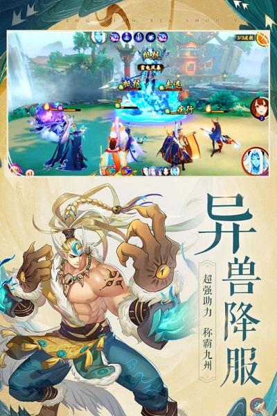 圣域浩劫h5满v版下载,圣域浩劫,仙侠手游,玄幻手游