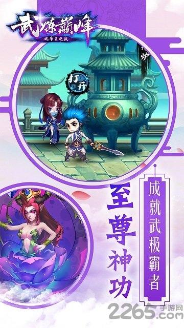 武炼巅峰之帝王传说破解版无限物资下载,武炼巅峰之帝王传说,门派手游,武侠手游