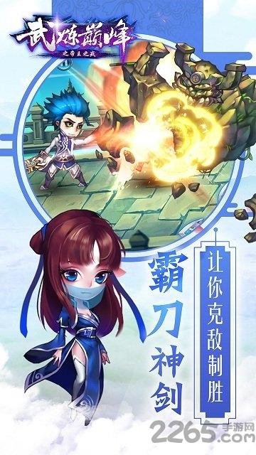 武炼巅峰之帝王传说破解版无限物资下载,武炼巅峰之帝王传说,门派手游,武侠手游