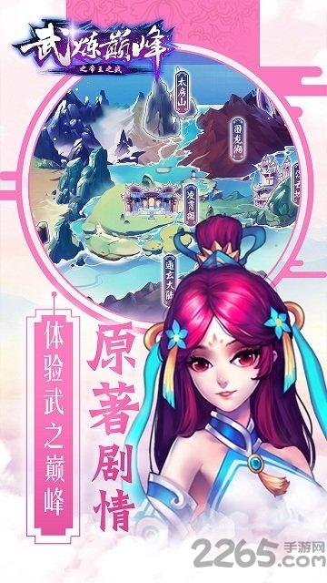 武炼巅峰之帝王传说破解版无限物资下载,武炼巅峰之帝王传说,门派手游,武侠手游