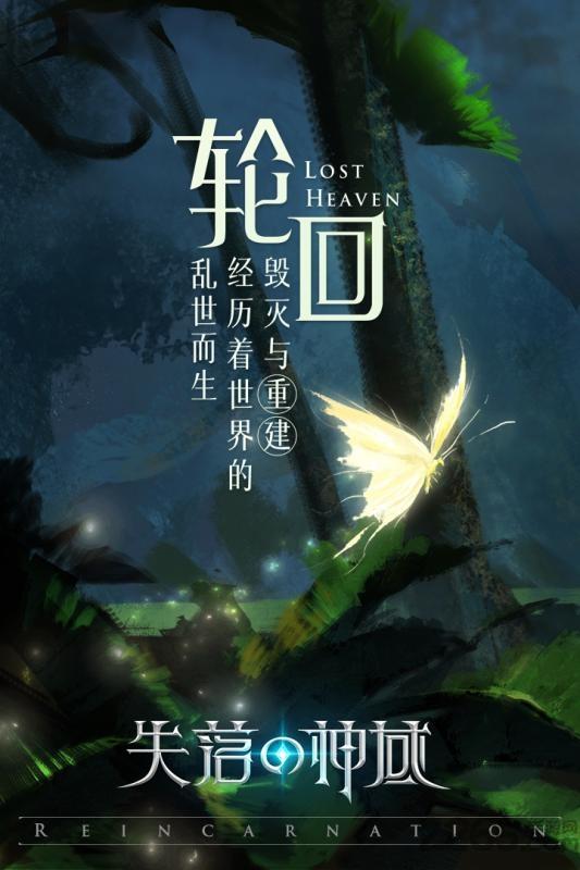 失落的神域内购破解版下载,失落的神域,魔幻手游,rpg手游