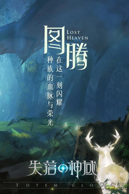 失落的神域内购破解版下载,失落的神域,魔幻手游,rpg手游