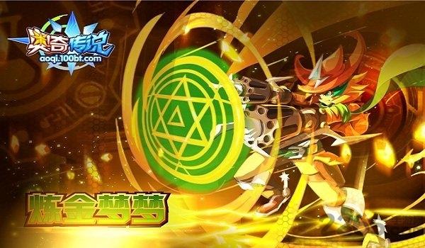 百田网奥奇传说在线玩下载,奥奇传说,养成手游,百田手游