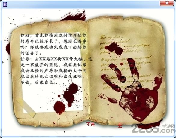死亡医院生存游戏(暂未上线),死亡医院,h5手游,冒险手游,生存手游,恐怖手游