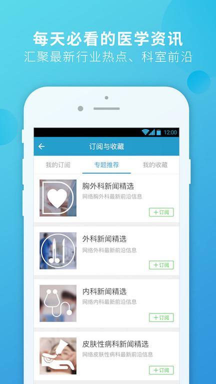 杏仁医生官方版下载,杏仁医生,健康app,问诊app,医疗app
