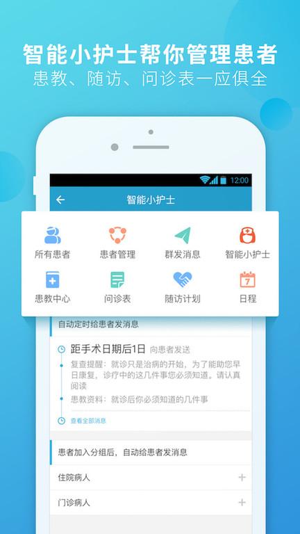 杏仁医生官方版下载,杏仁医生,健康app,问诊app,医疗app